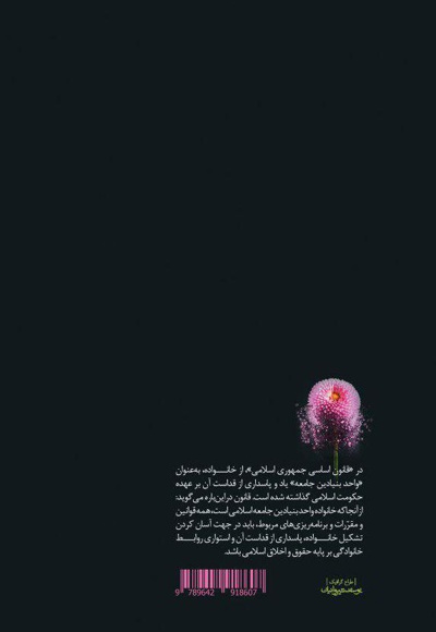 موریانه در خانه